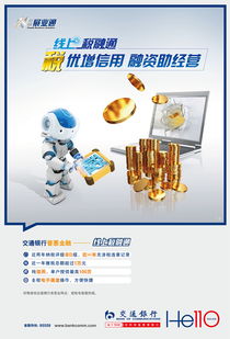 普惠金融服務再升級 交通銀行推出“線上稅融通”與“線上抵押貸”，助力小微企業紓困發展